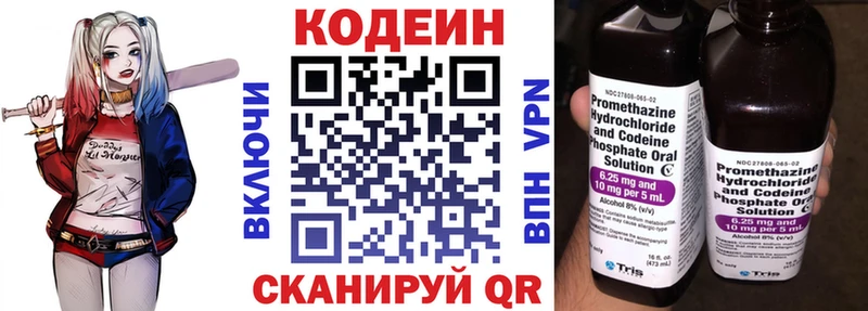 наркошоп  Зеленогорск  Кодеиновый сироп Lean напиток Lean (лин) 