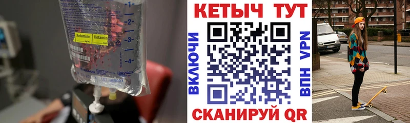 Кетамин ketamine сайты даркнета какой сайт Зеленогорск