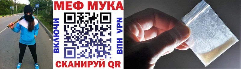 Мефедрон VHQ  продажа наркотиков  Зеленогорск 